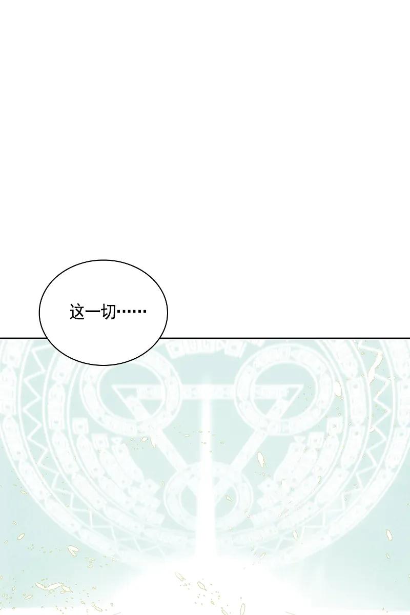 Crimson Karma Ch.114 p7