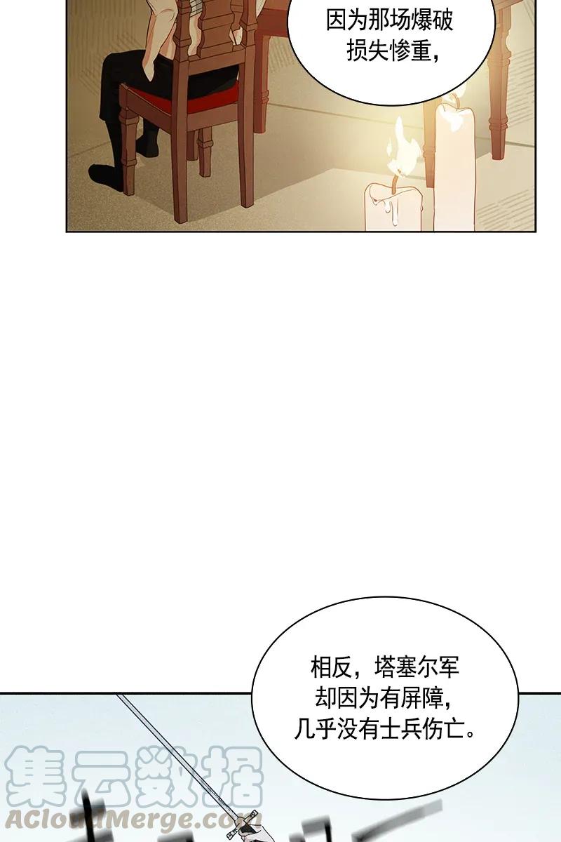 Crimson Karma Ch.114 p9