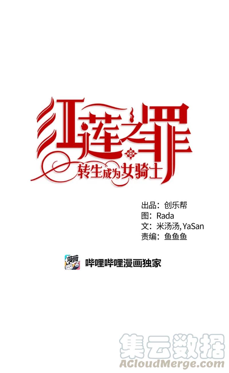 Crimson Karma Ch.115 p1
