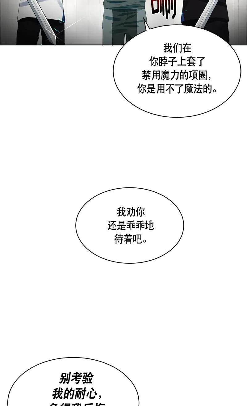 Crimson Karma Ch.115 p10