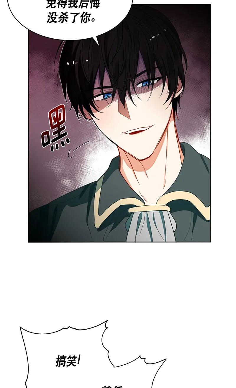 Crimson Karma Ch.115 p11