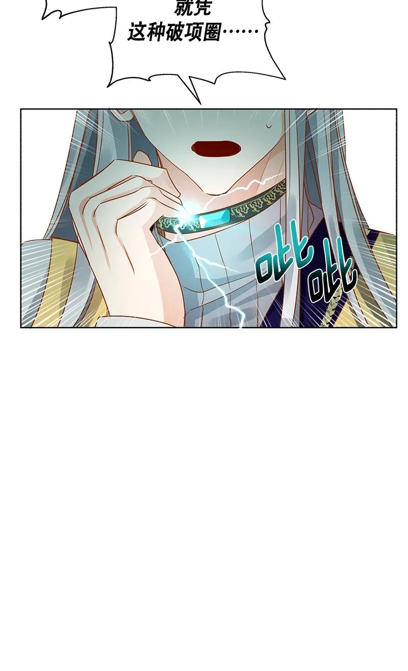 Crimson Karma Ch.115 p12