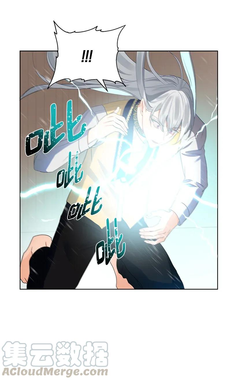 Crimson Karma Ch.115 p13