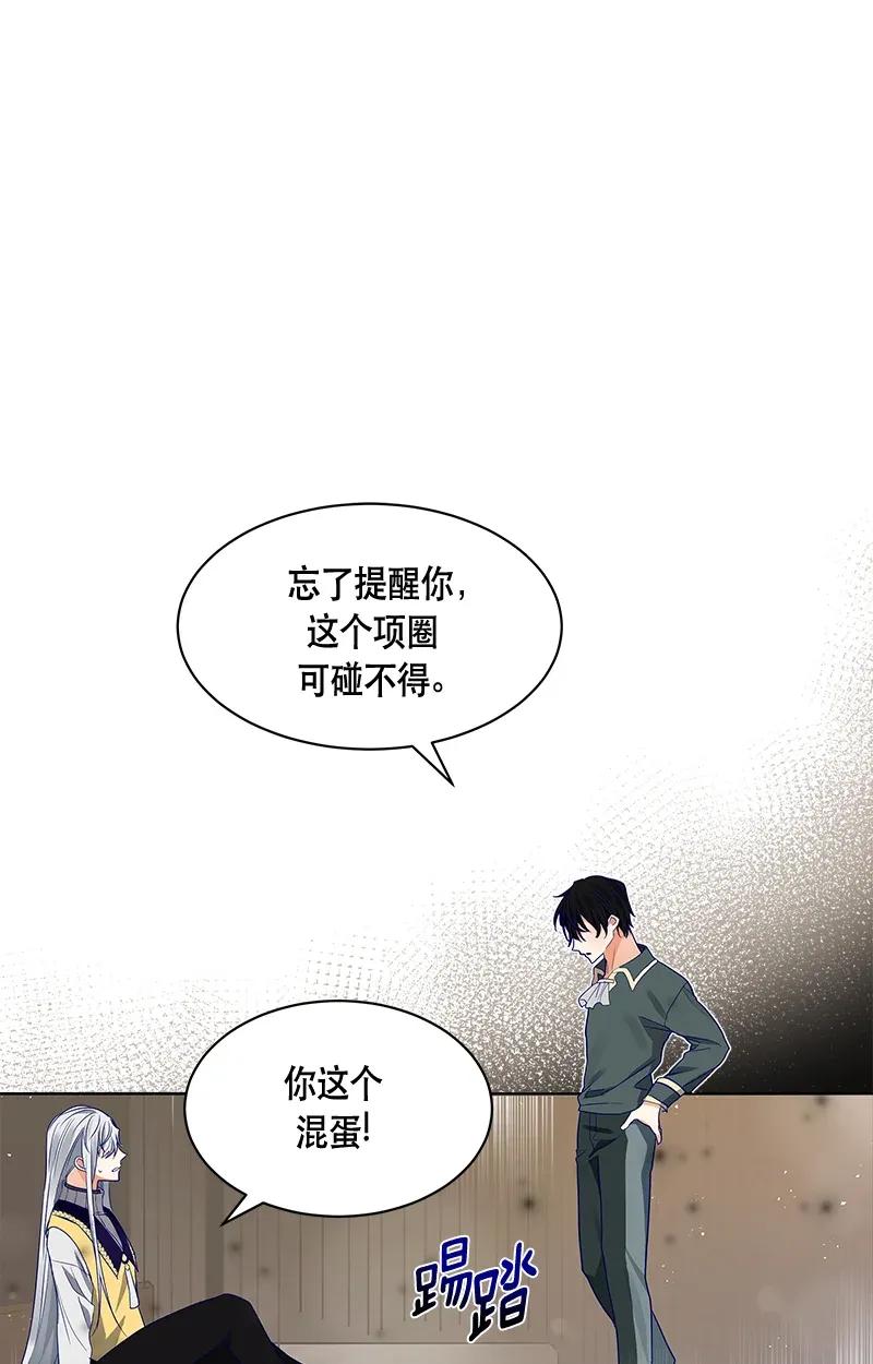 Crimson Karma Ch.115 p15