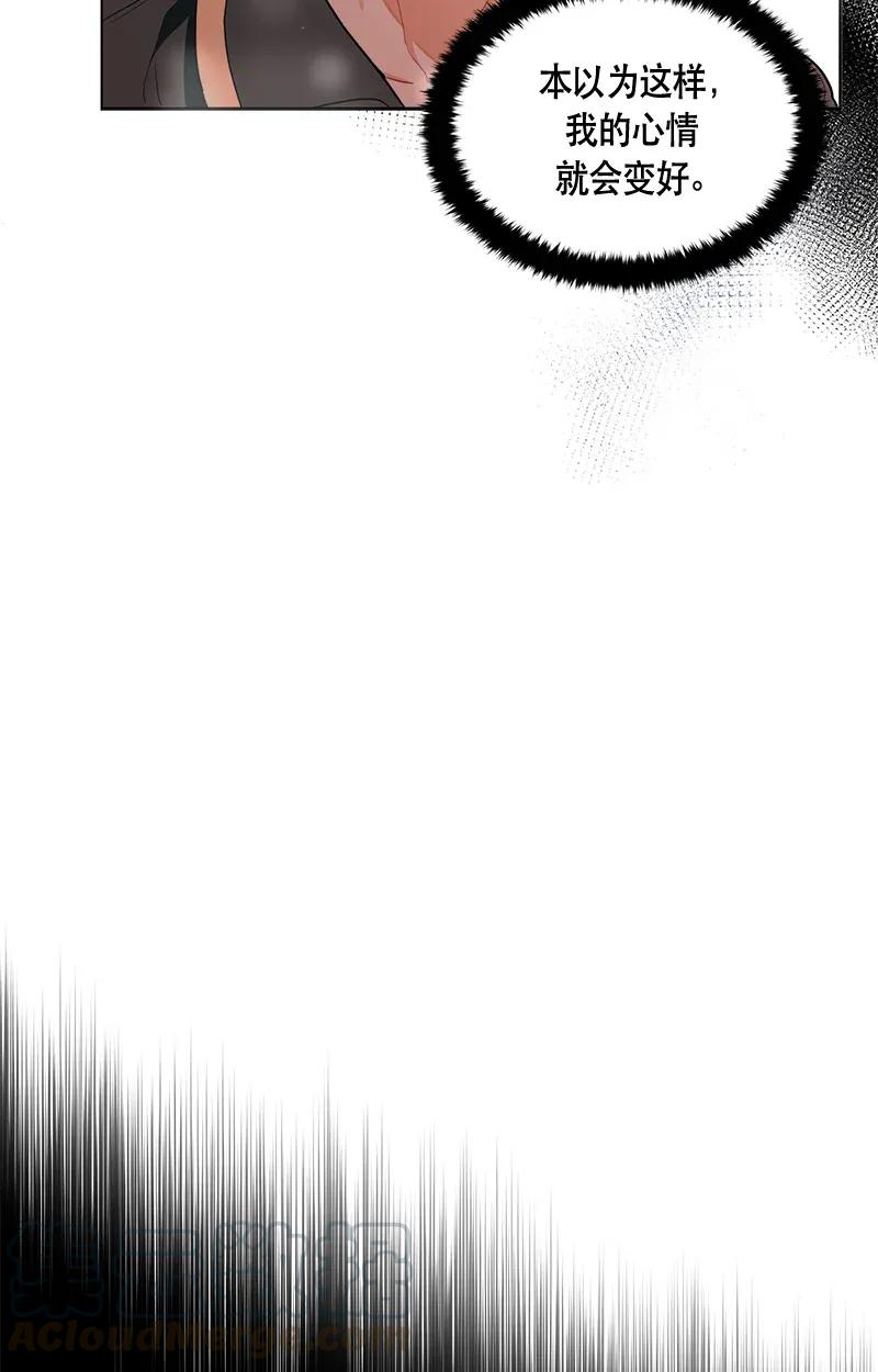 Crimson Karma Ch.115 p17