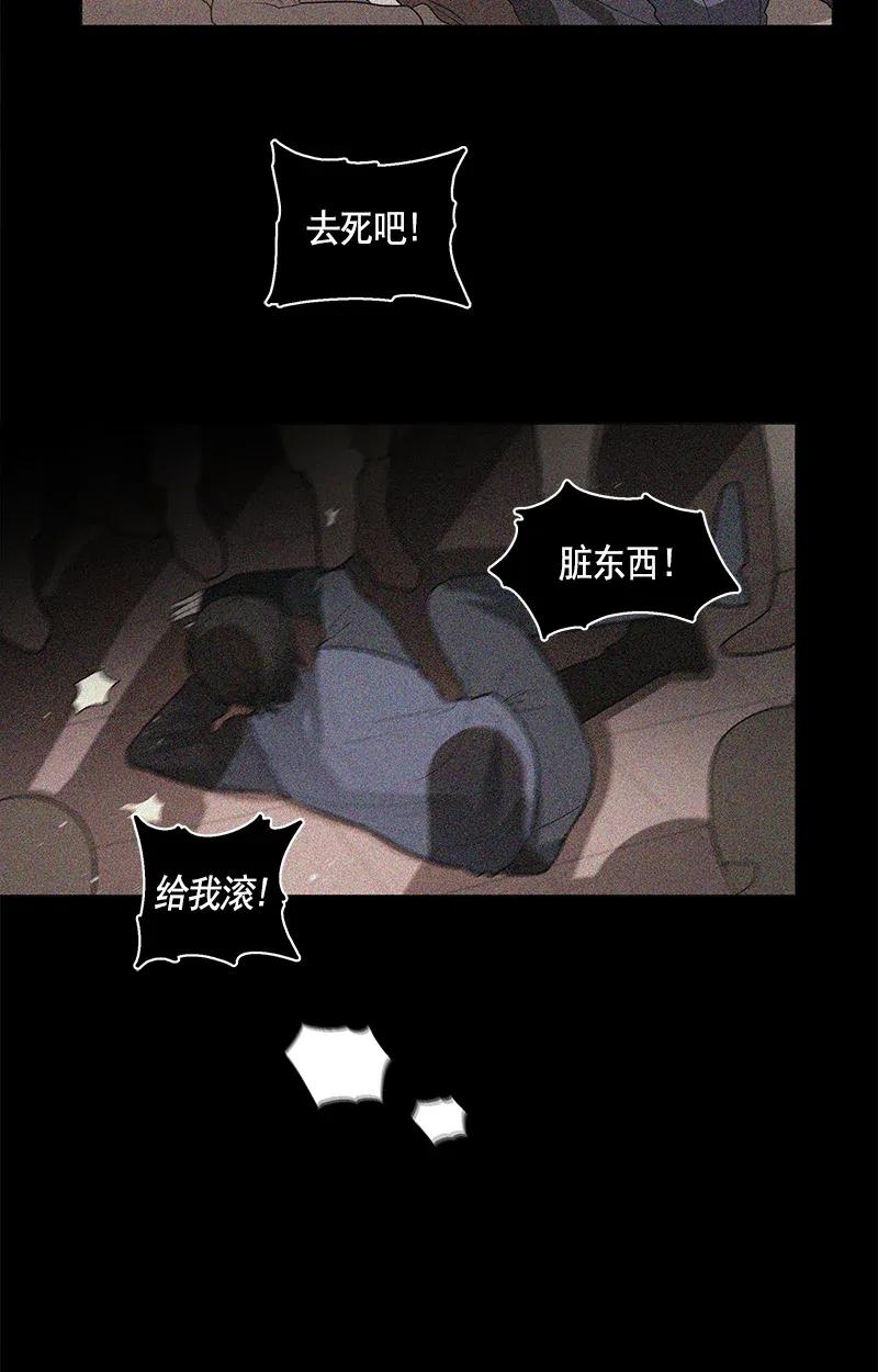 Crimson Karma Ch.115 p19