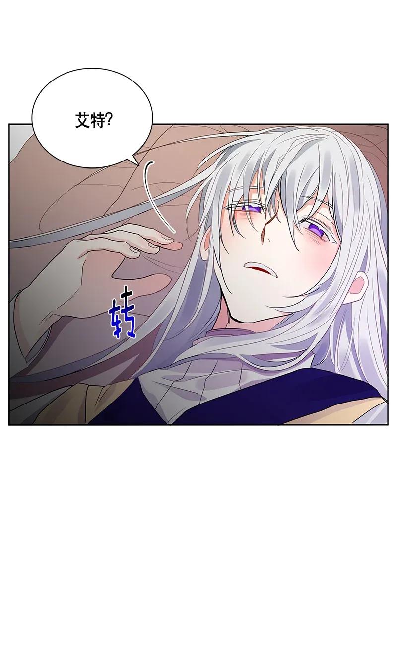Crimson Karma Ch.115 p2