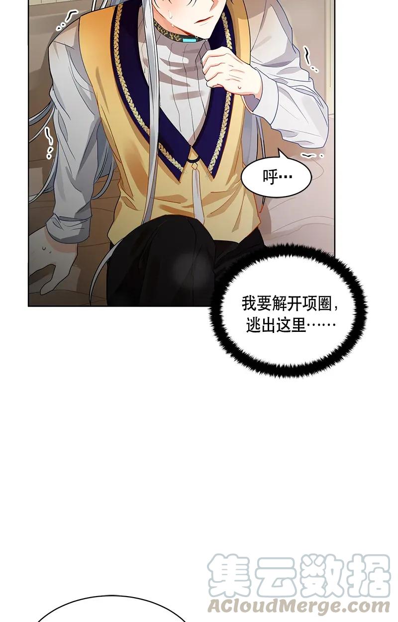 Crimson Karma Ch.115 p21