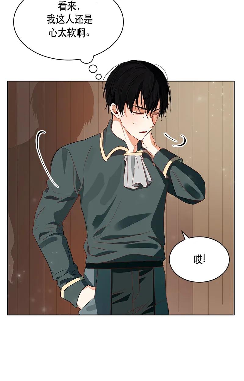 Crimson Karma Ch.115 p22