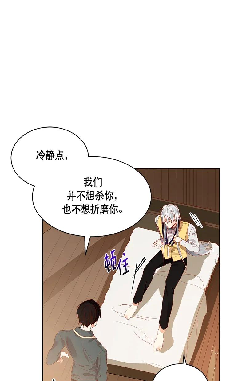 Crimson Karma Ch.115 p23