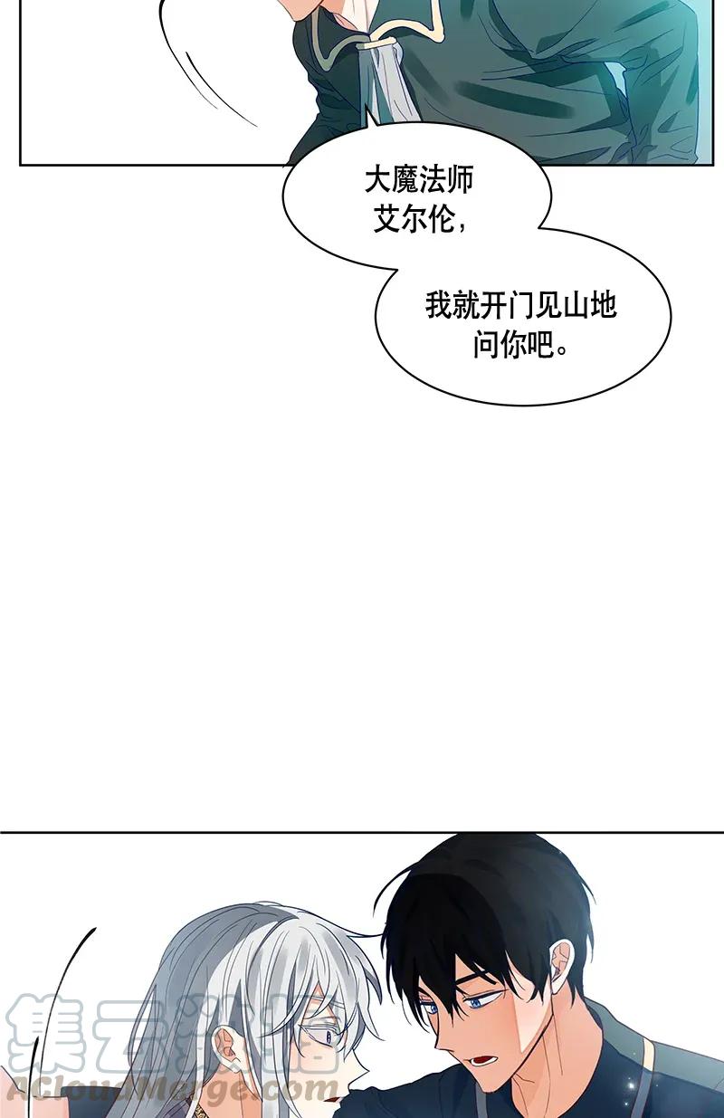 Crimson Karma Ch.115 p25