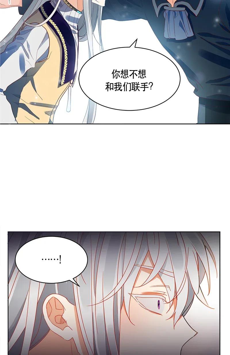 Crimson Karma Ch.115 p26