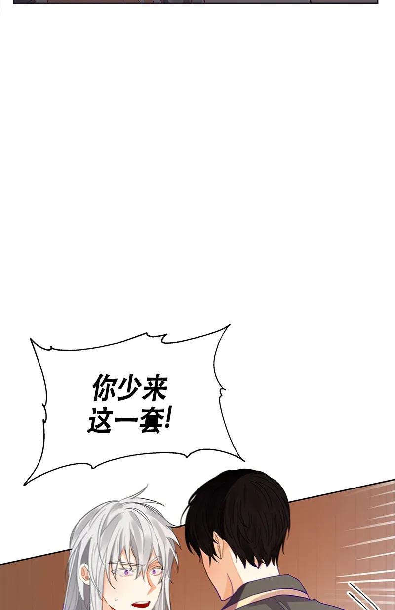 Crimson Karma Ch.115 p27