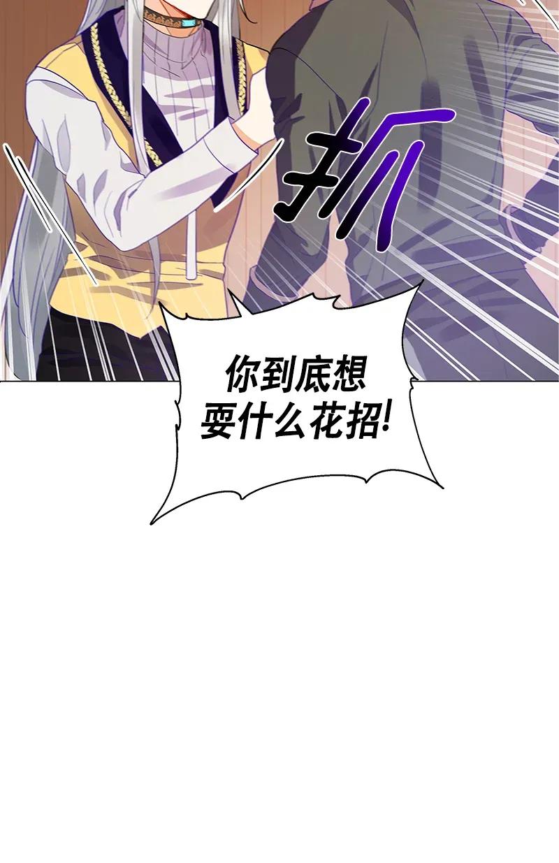 Crimson Karma Ch.115 p28