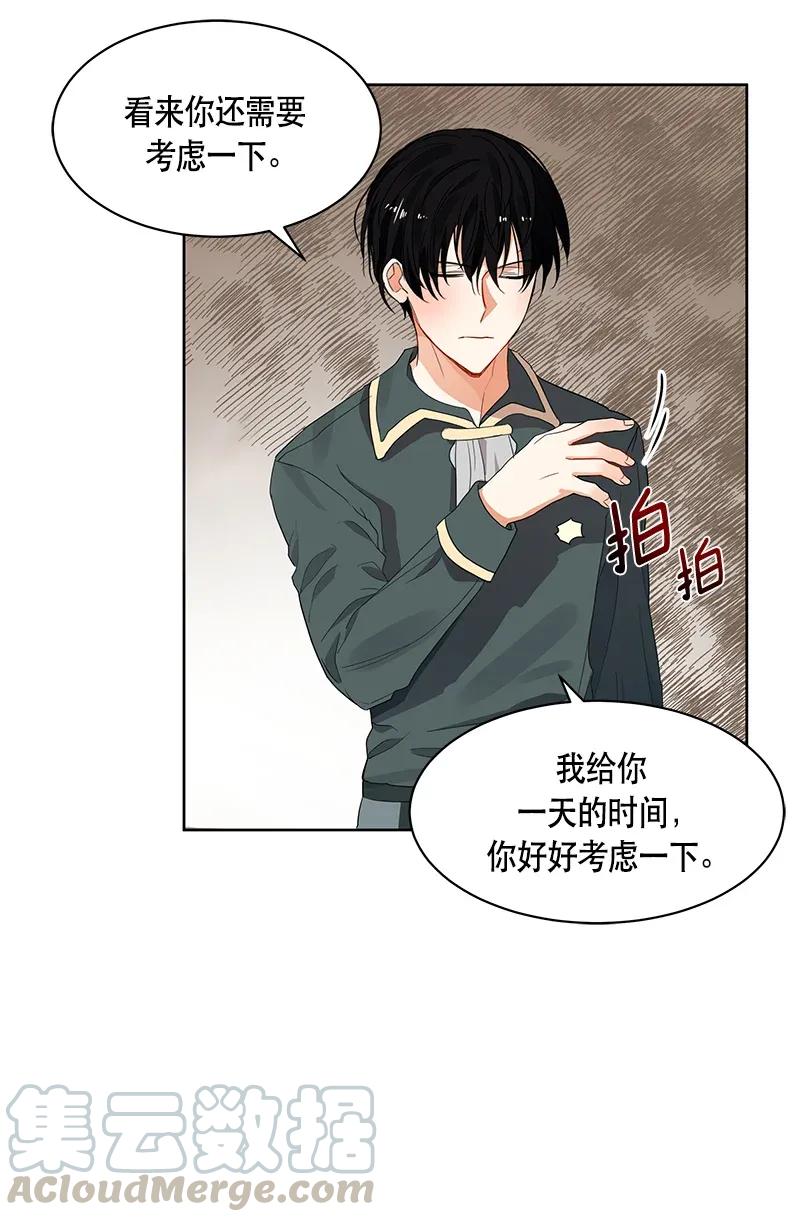 Crimson Karma Ch.115 p29