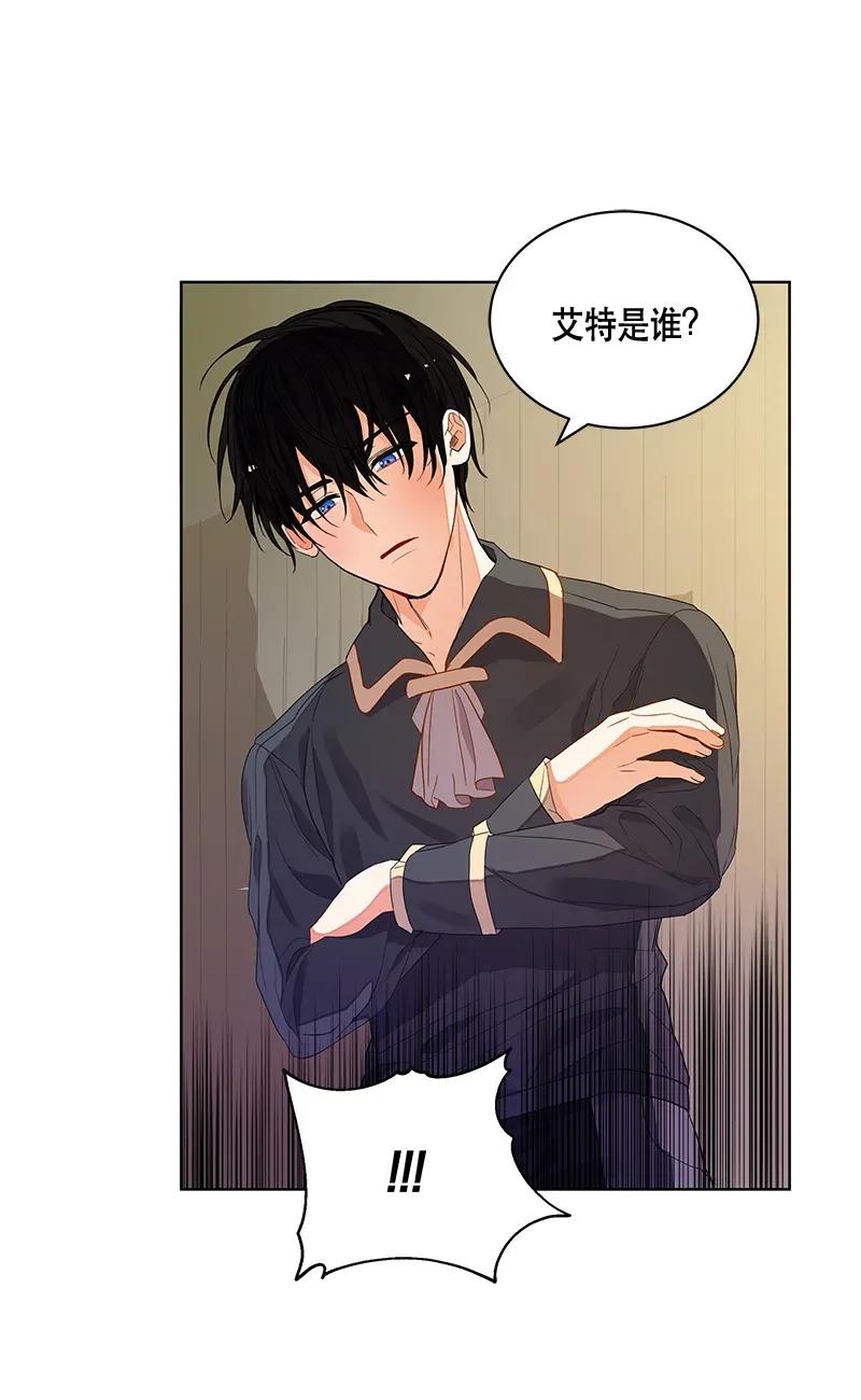 Crimson Karma Ch.115 p3