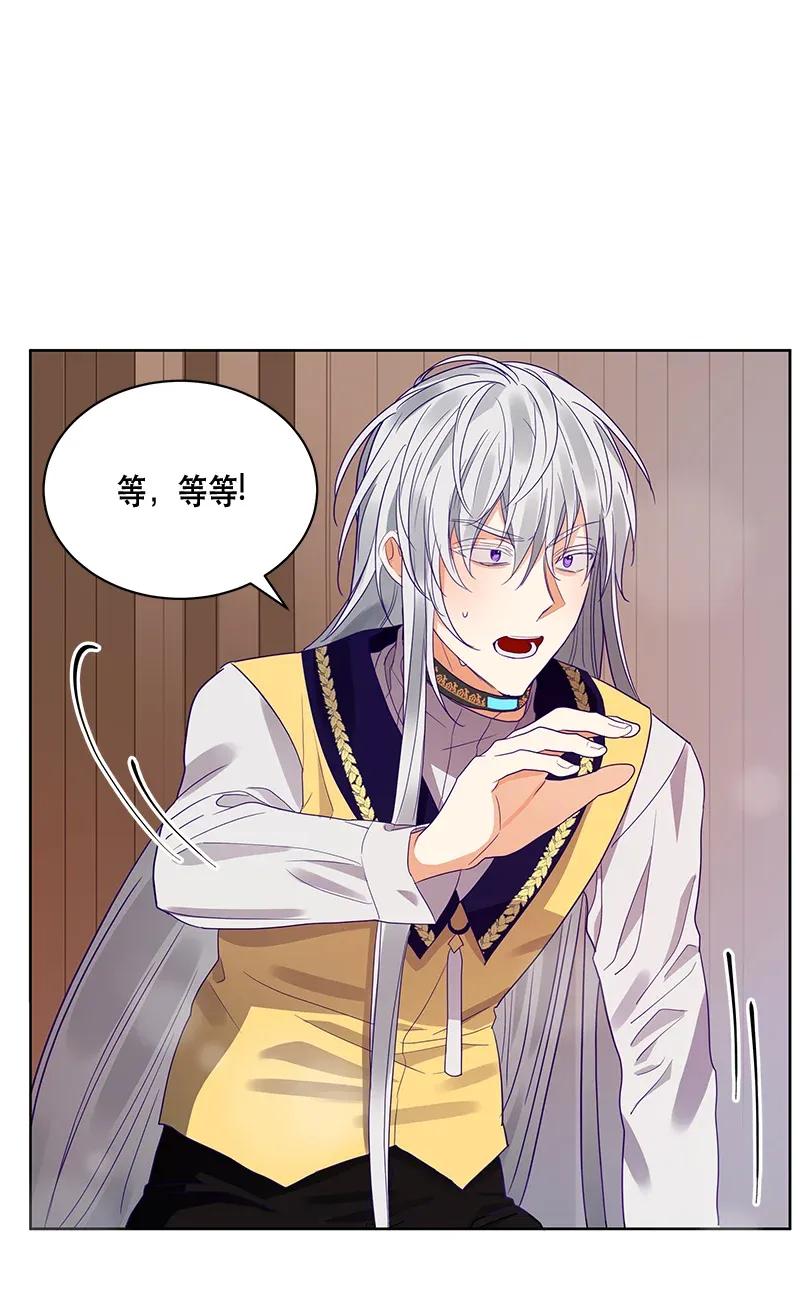 Crimson Karma Ch.115 p30