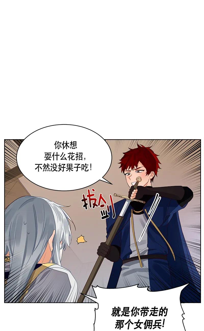 Crimson Karma Ch.115 p34