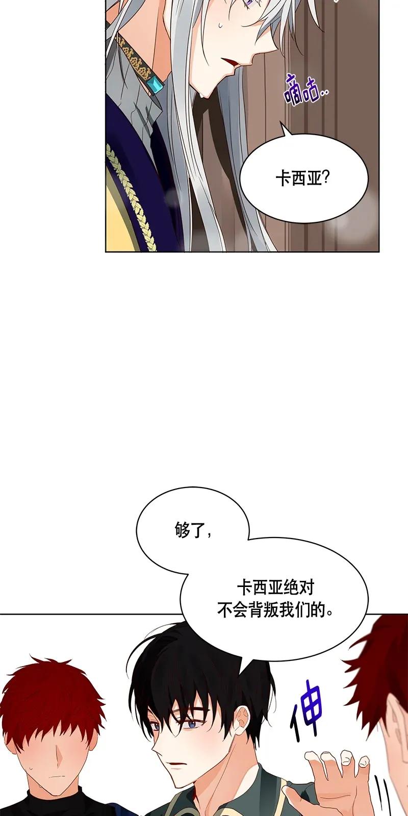 Crimson Karma Ch.115 p39
