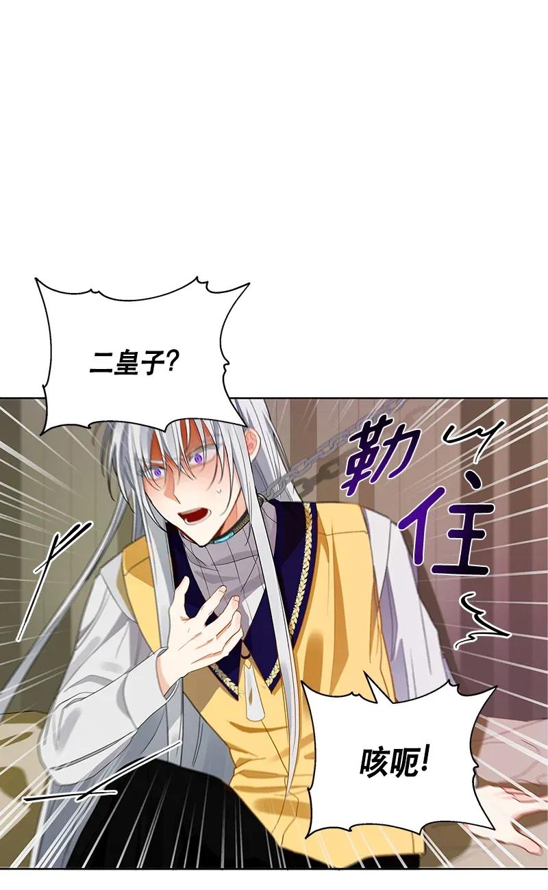 Crimson Karma Ch.115 p4