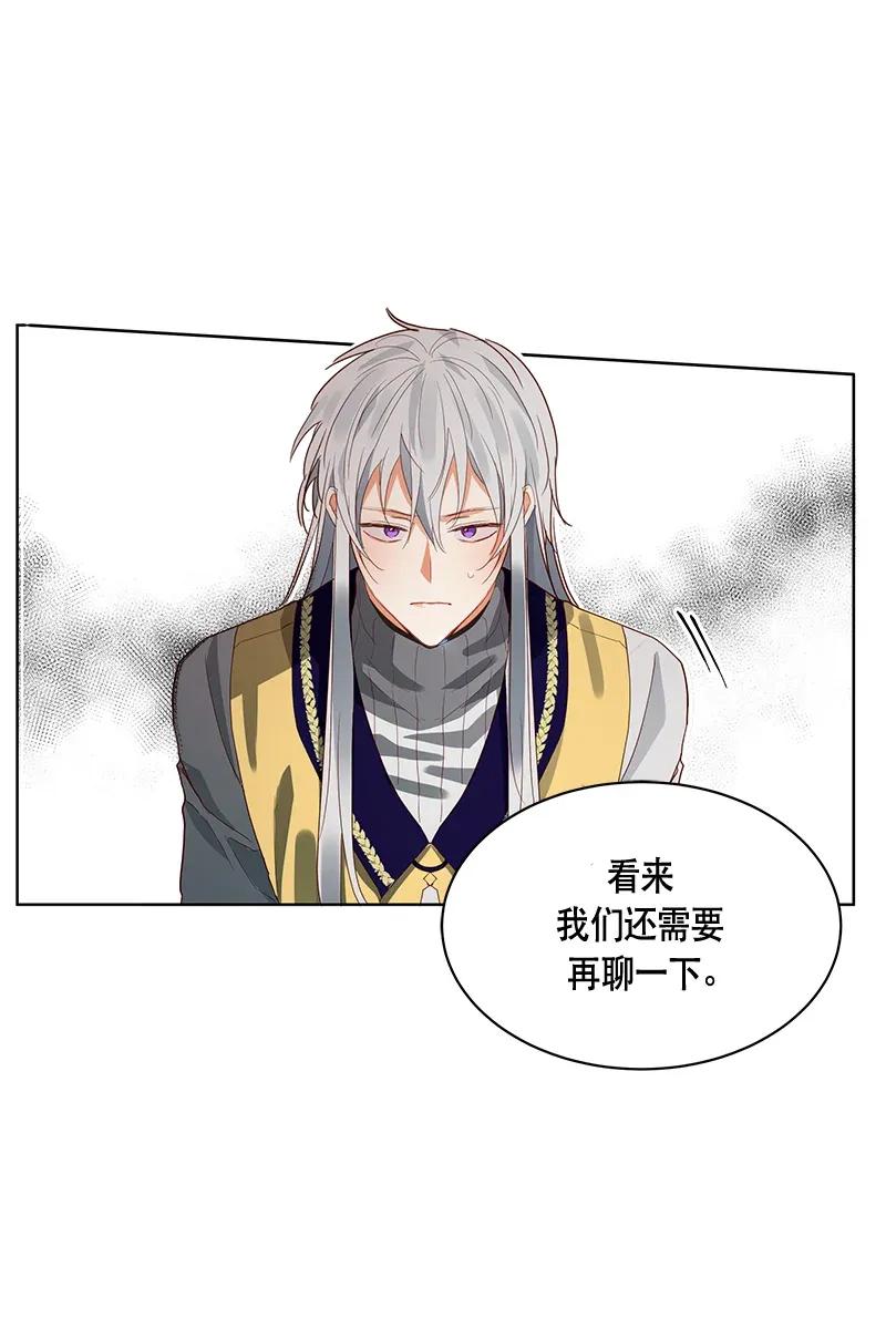 Crimson Karma Ch.115 p42
