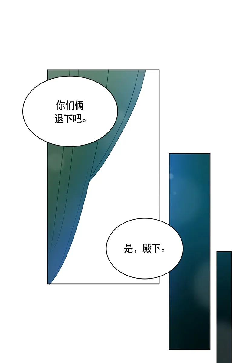 Crimson Karma Ch.115 p43