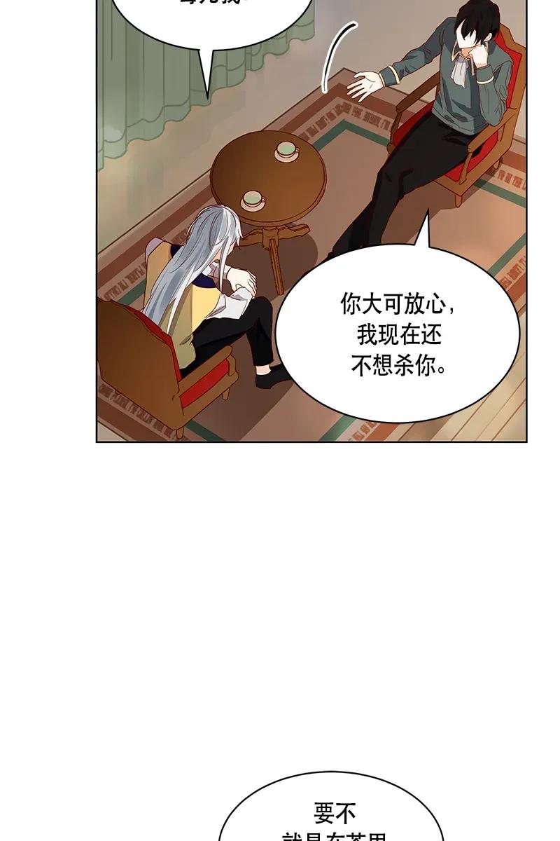 Crimson Karma Ch.115 p46