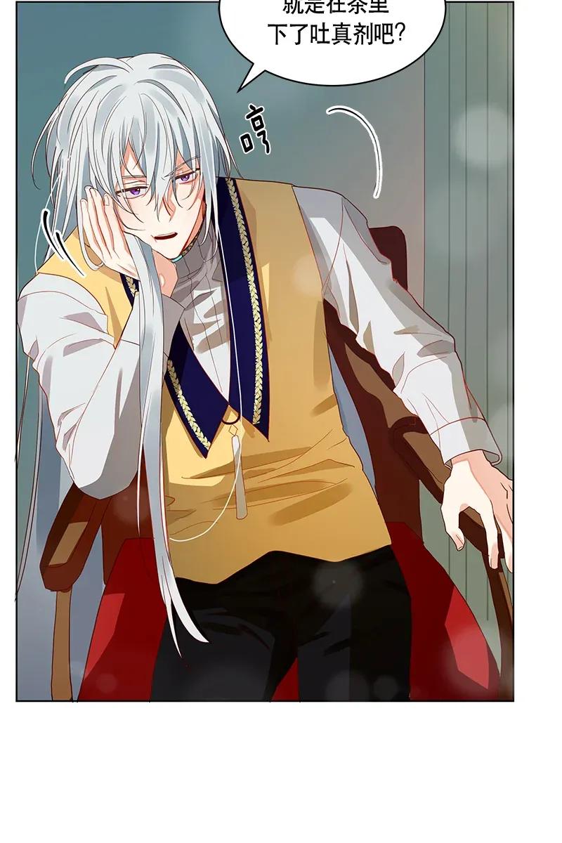 Crimson Karma Ch.115 p47