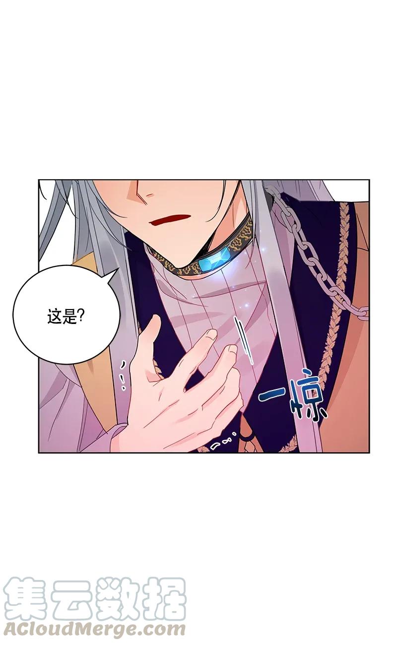 Crimson Karma Ch.115 p5