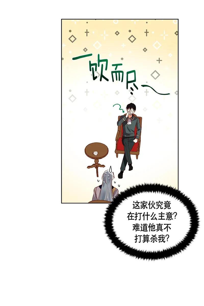 Crimson Karma Ch.115 p50