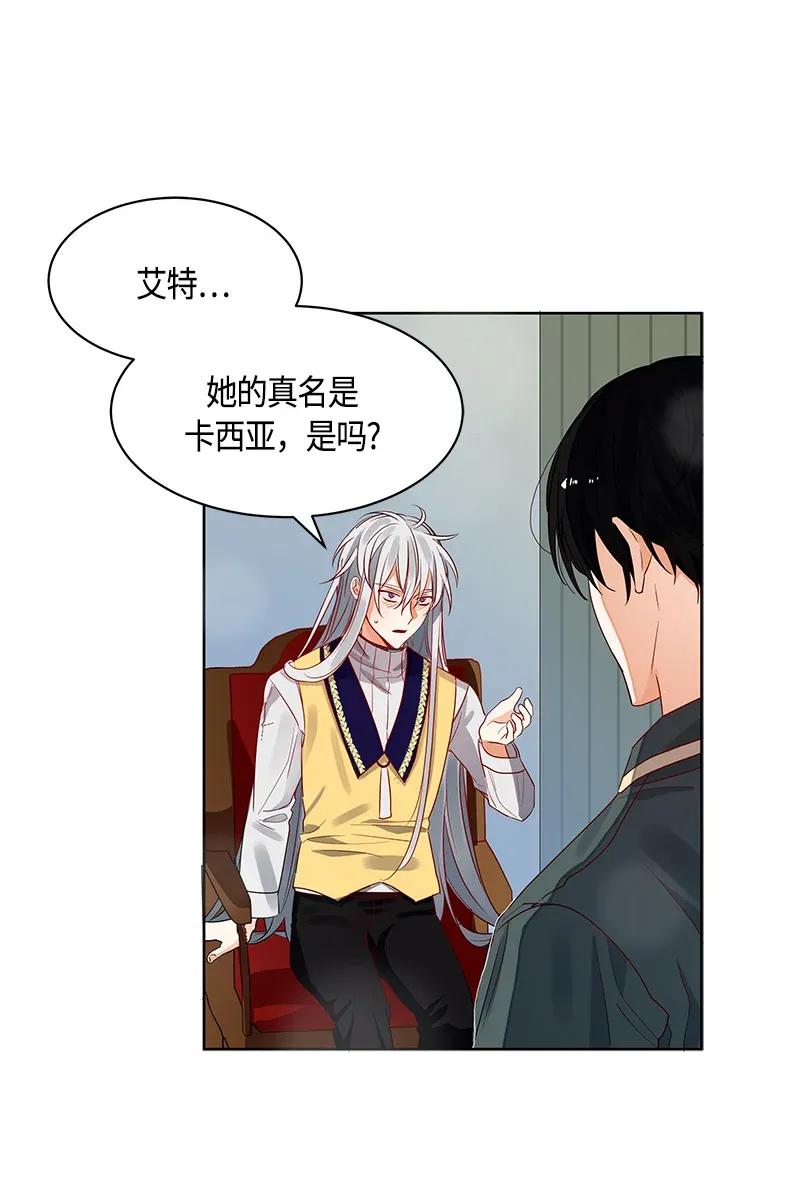 Crimson Karma Ch.115 p55