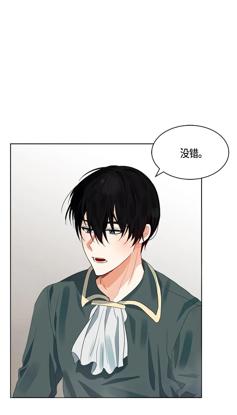 Crimson Karma Ch.115 p56