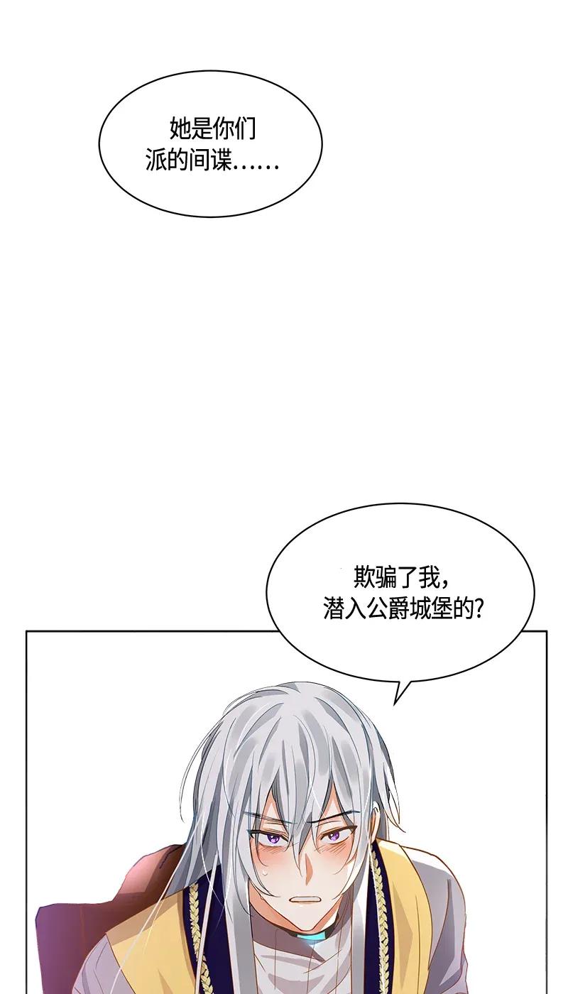 Crimson Karma Ch.115 p58
