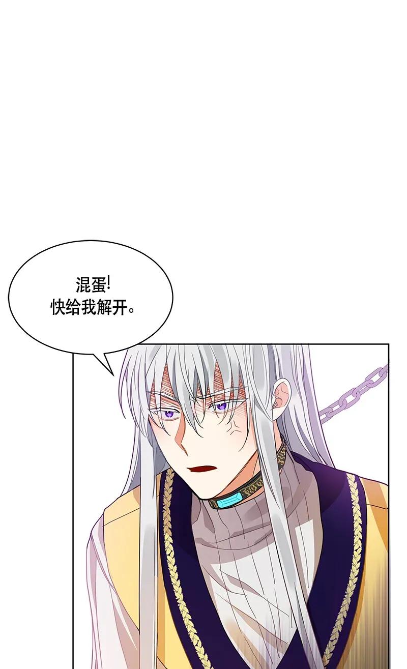 Crimson Karma Ch.115 p8
