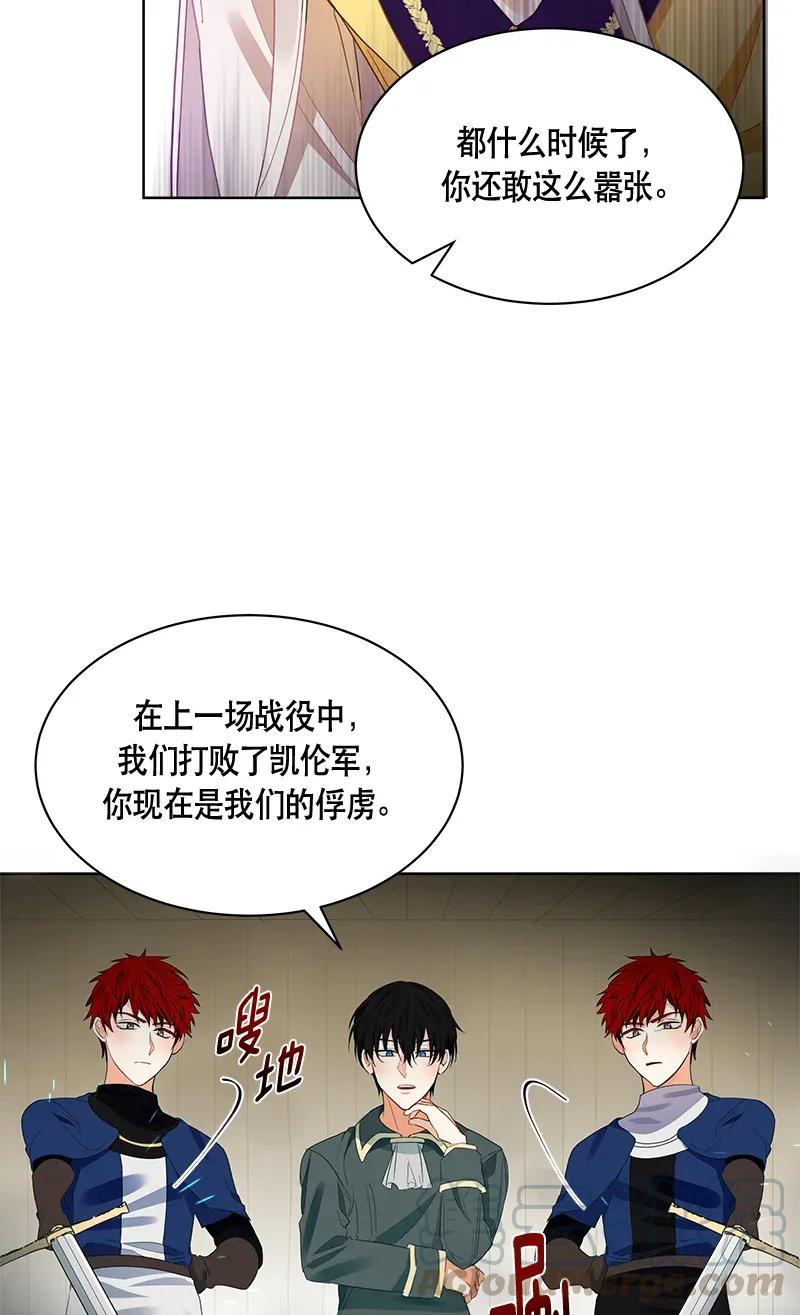 Crimson Karma Ch.115 p9