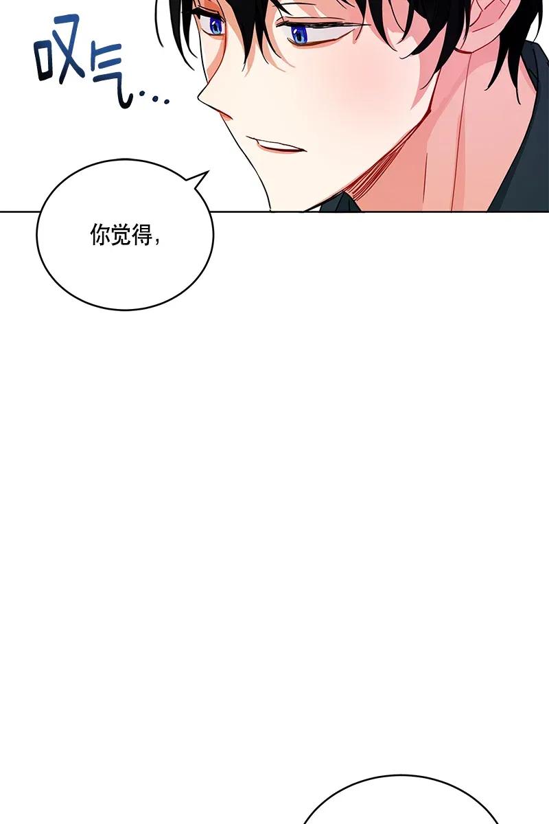 Crimson Karma Ch.116 p10