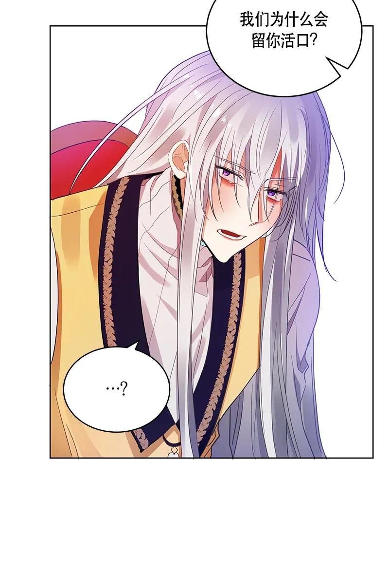 Crimson Karma Ch.116 p11