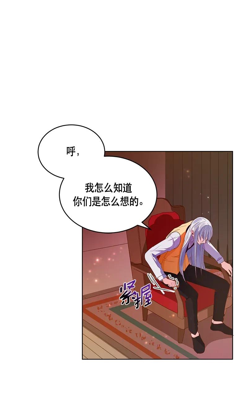 Crimson Karma Ch.116 p12