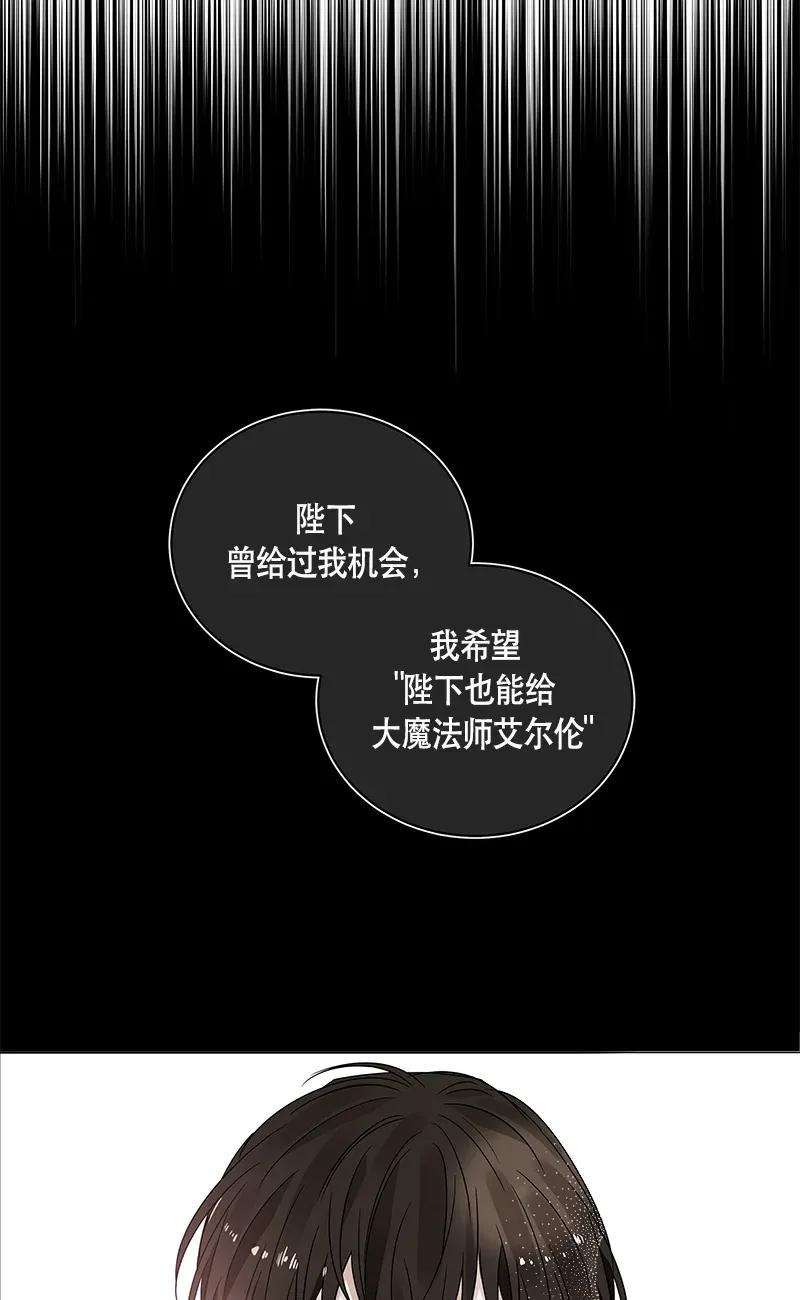 Crimson Karma Ch.116 p16