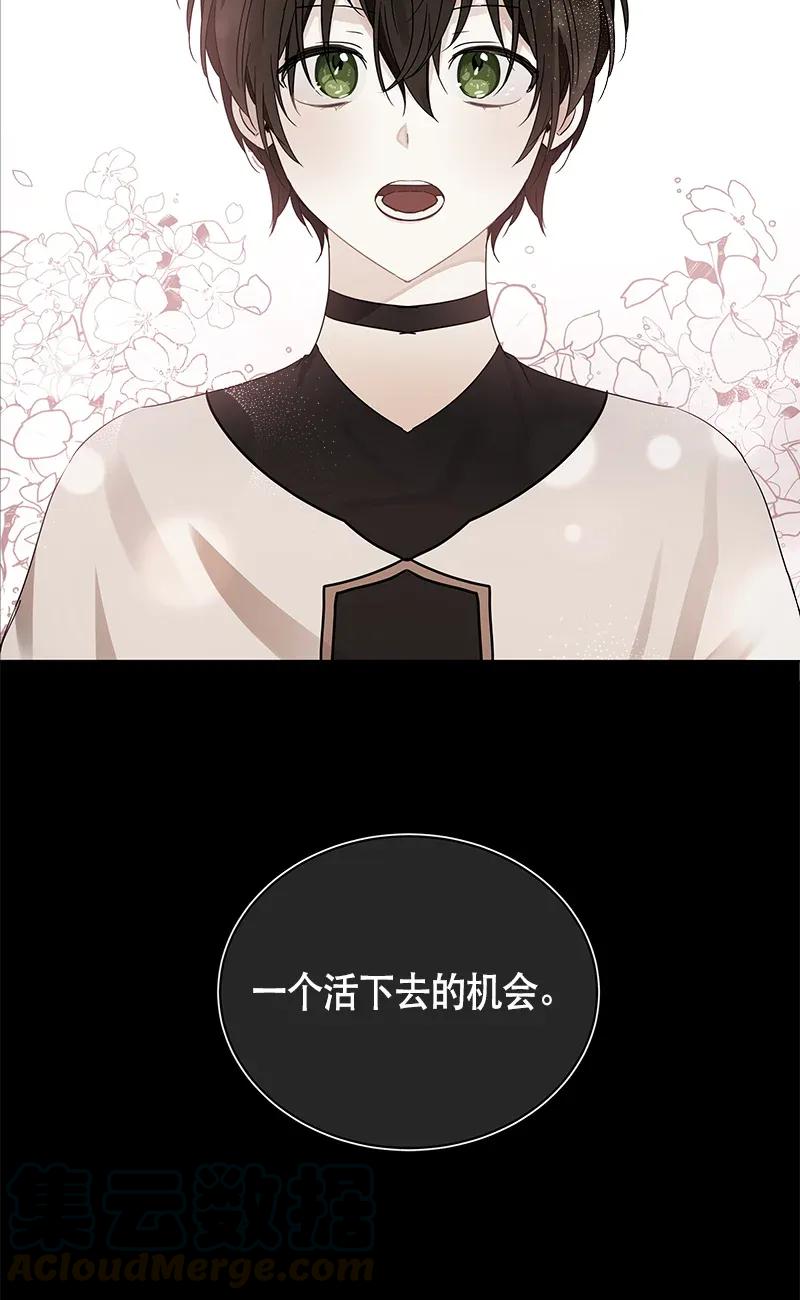 Crimson Karma Ch.116 p17