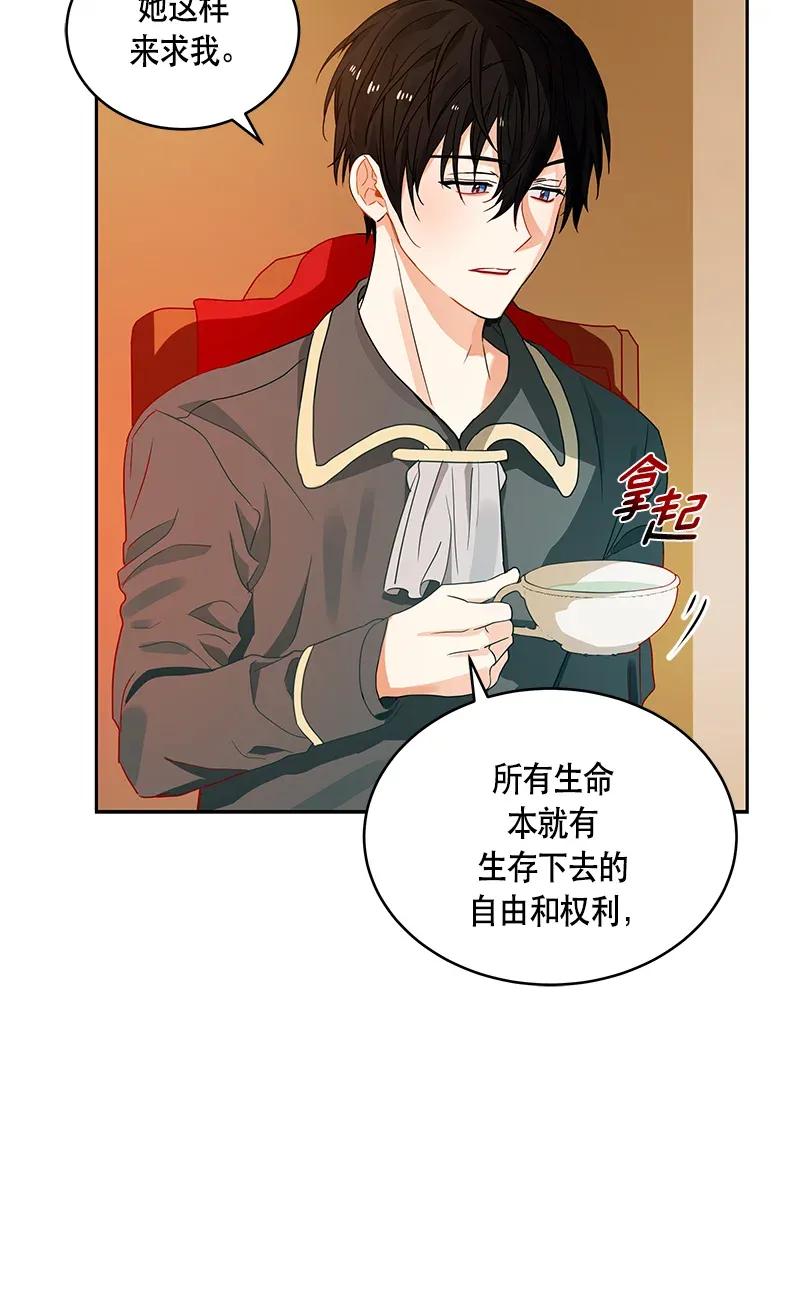 Crimson Karma Ch.116 p19