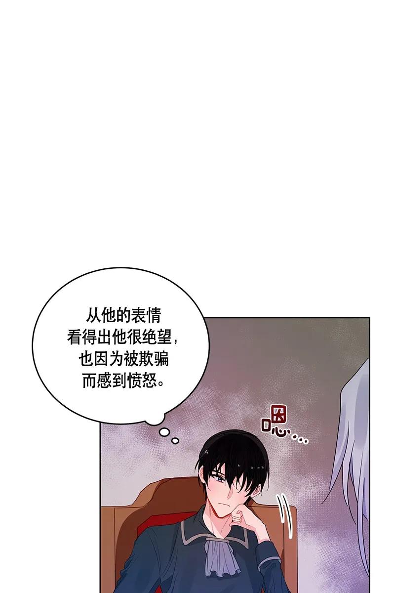 Crimson Karma Ch.116 p2