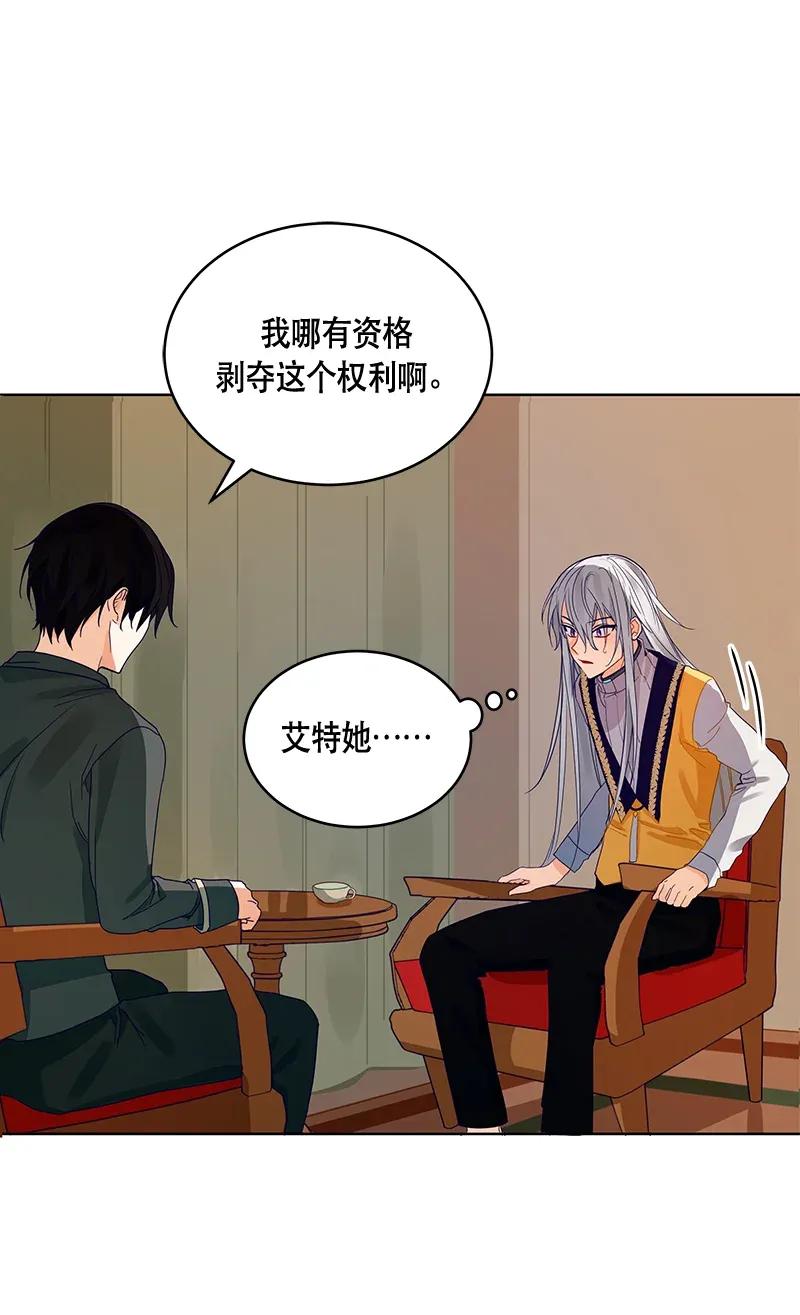 Crimson Karma Ch.116 p20