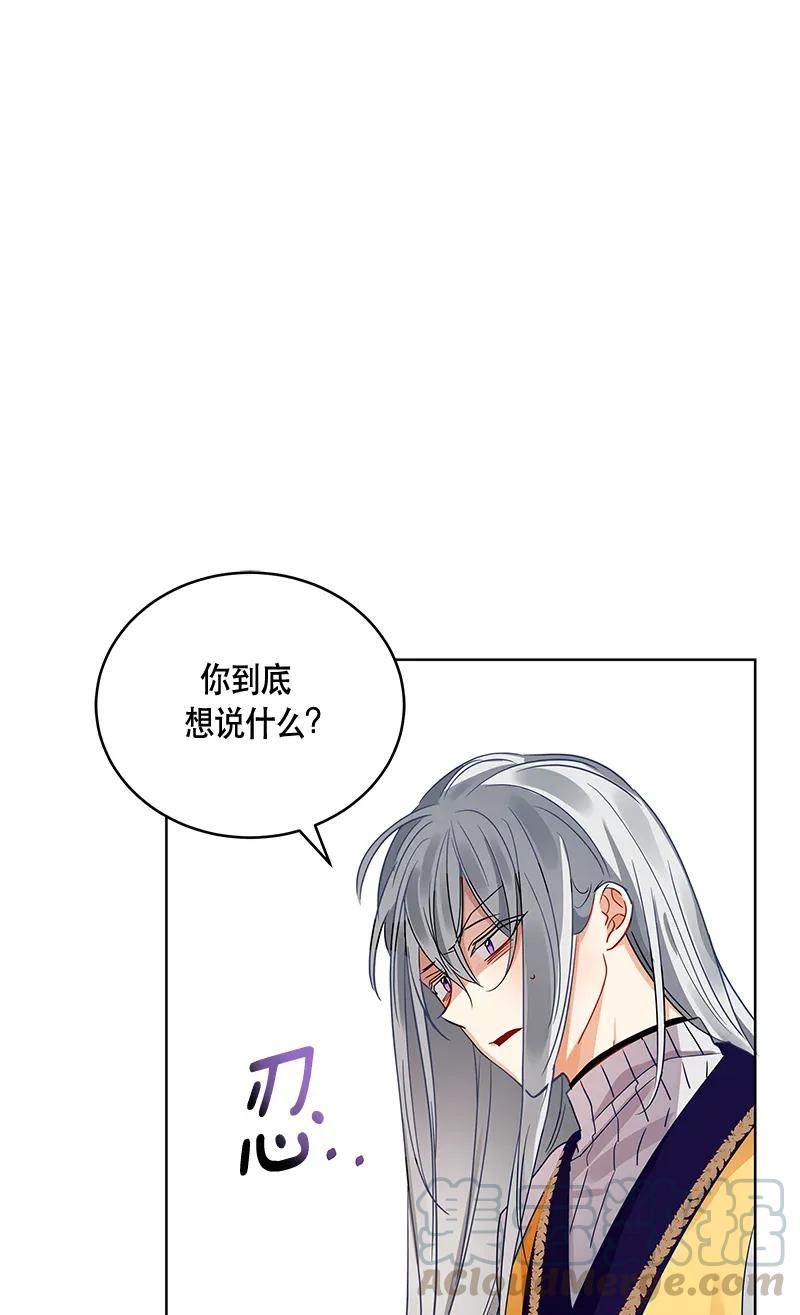 Crimson Karma Ch.116 p21