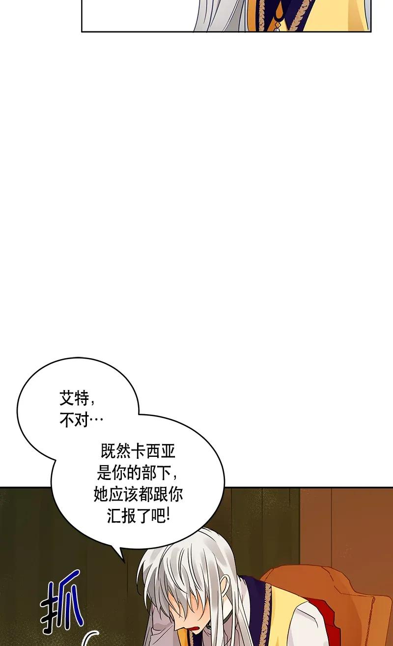 Crimson Karma Ch.116 p22