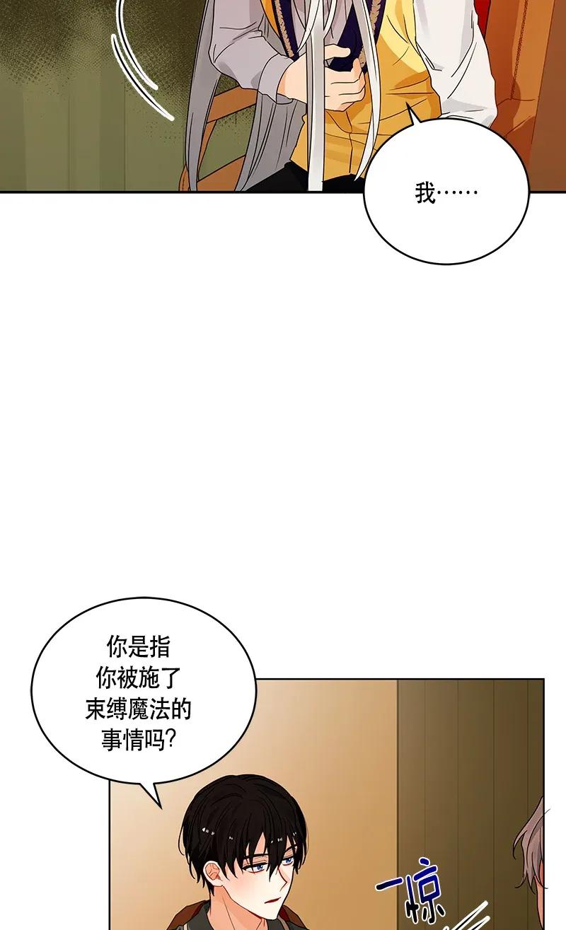 Crimson Karma Ch.116 p23