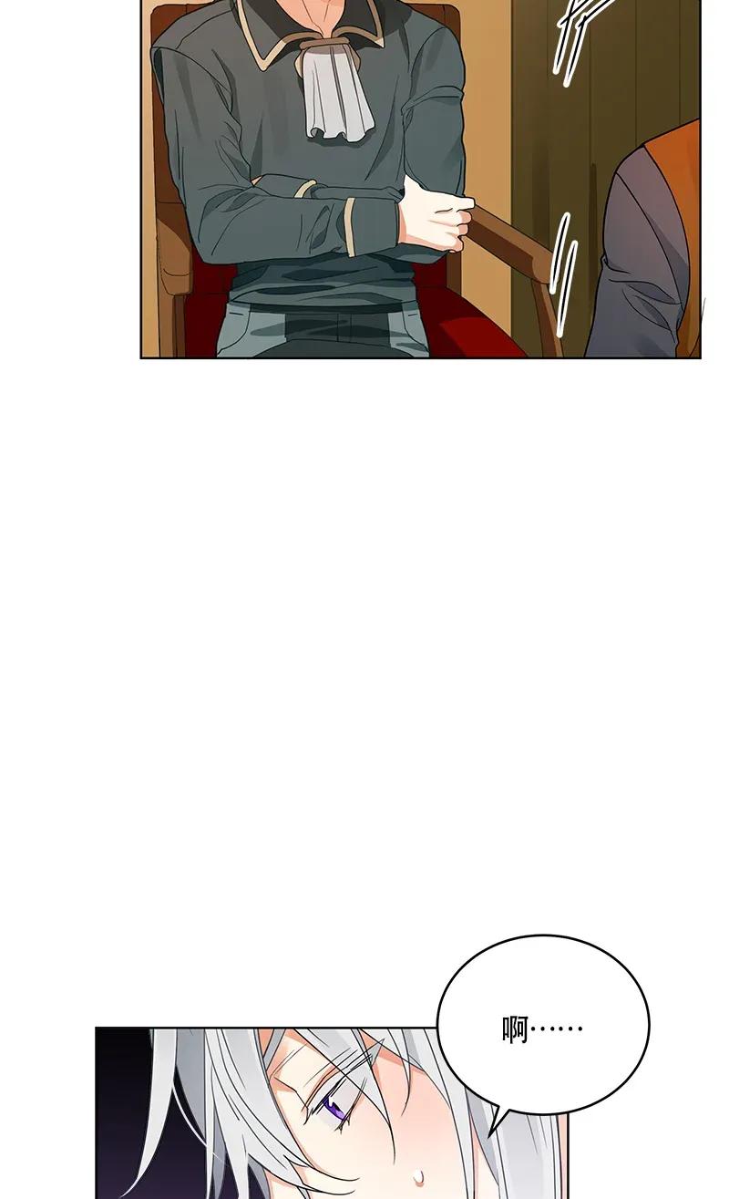 Crimson Karma Ch.116 p24