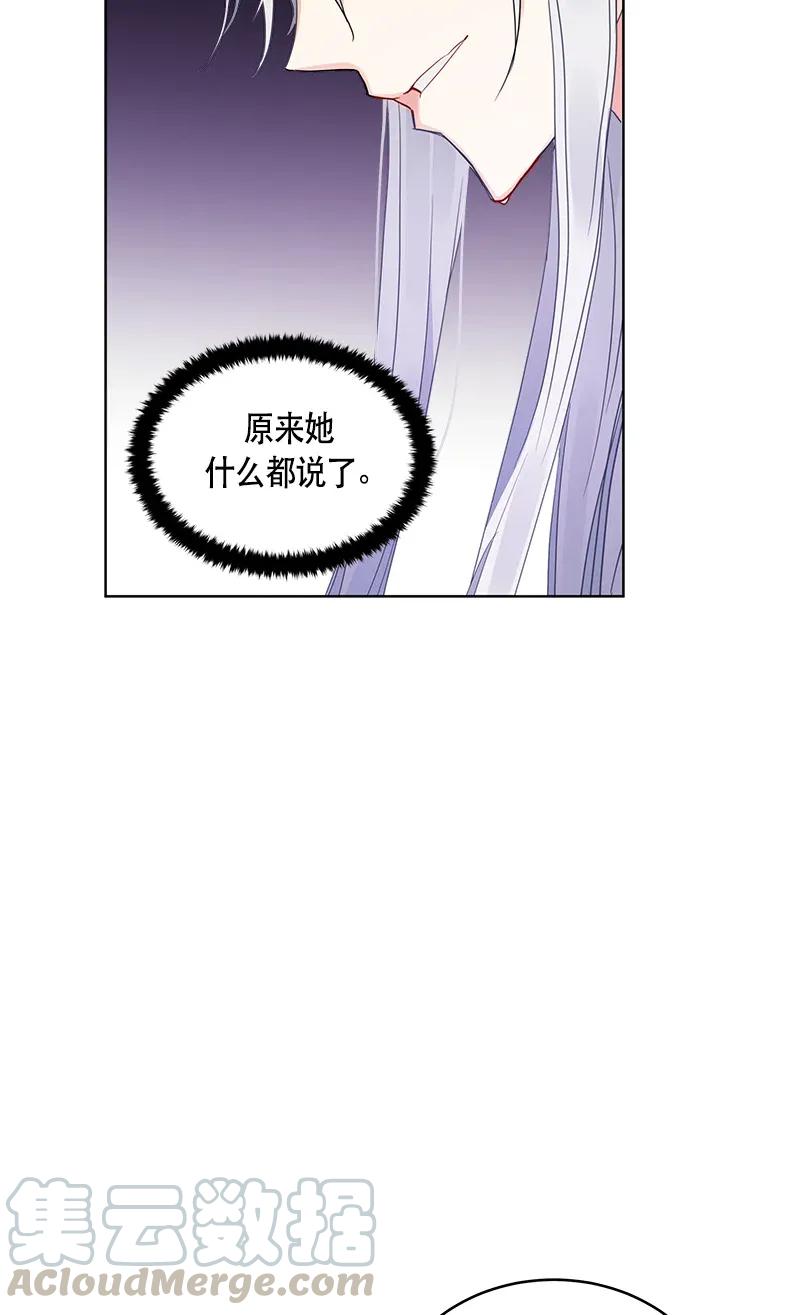 Crimson Karma Ch.116 p25
