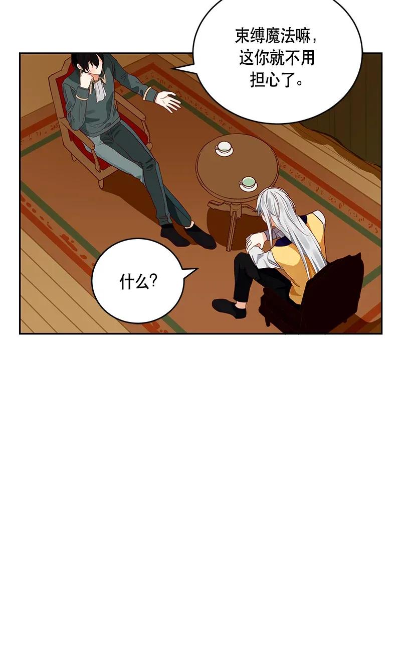 Crimson Karma Ch.116 p26