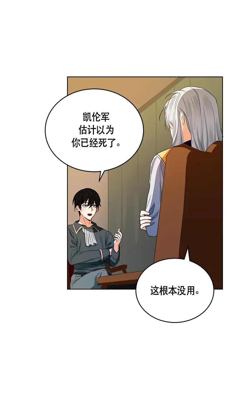Crimson Karma Ch.116 p27